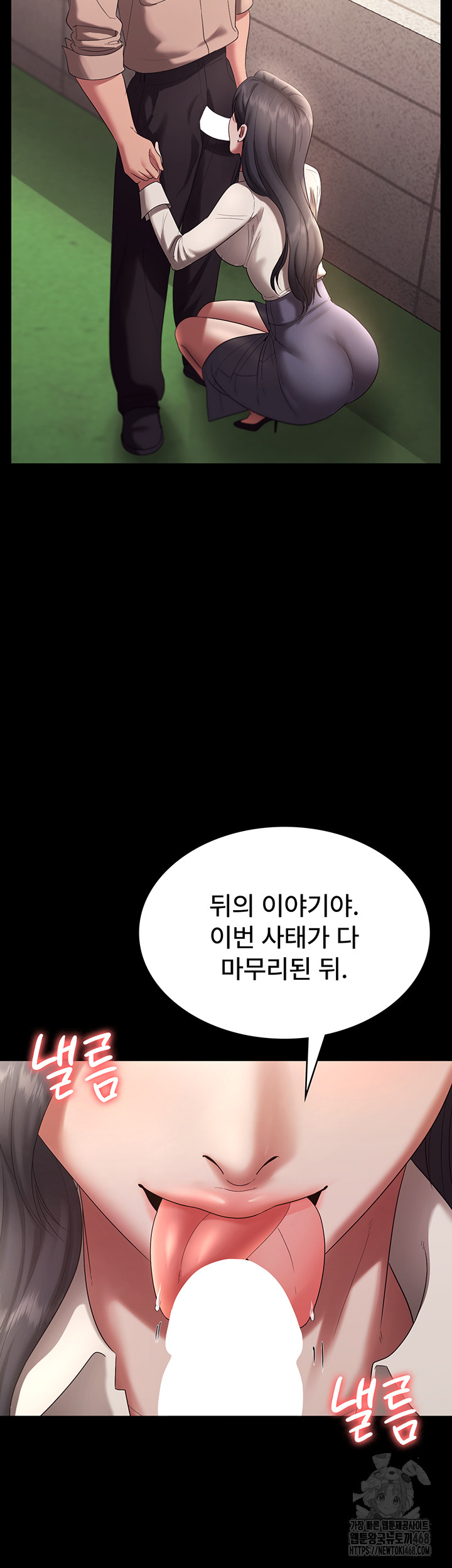 The Chairman’s Wife Raw Chapter 53 image 11