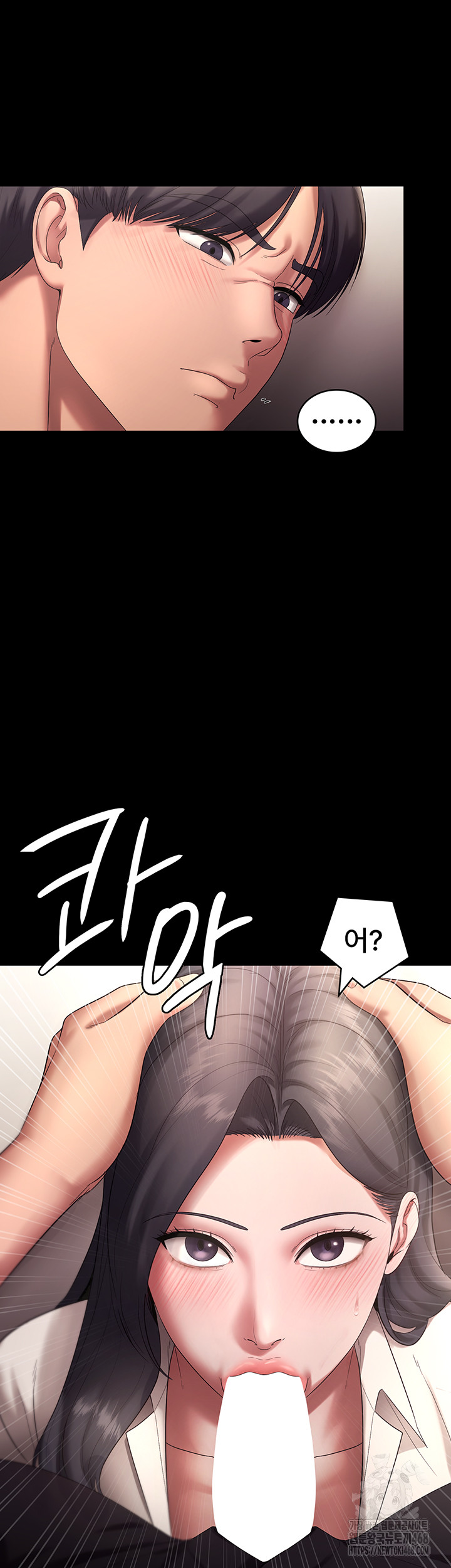 The Chairman’s Wife Raw Chapter 53 image 18