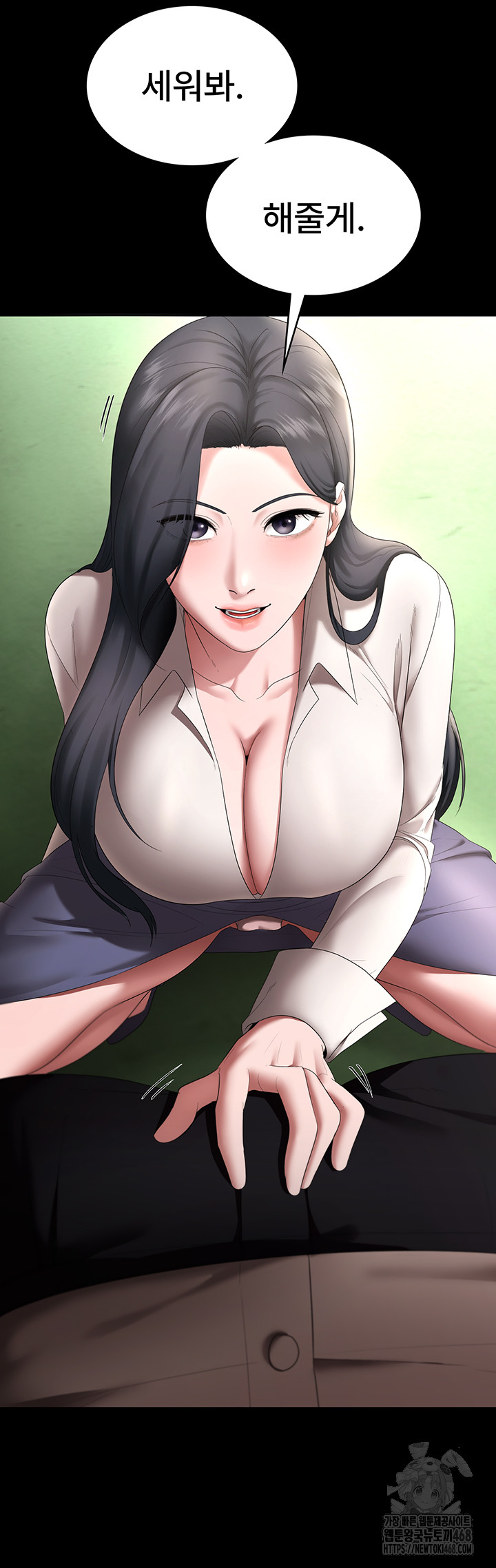 The Chairman’s Wife Raw Chapter 53 image 1