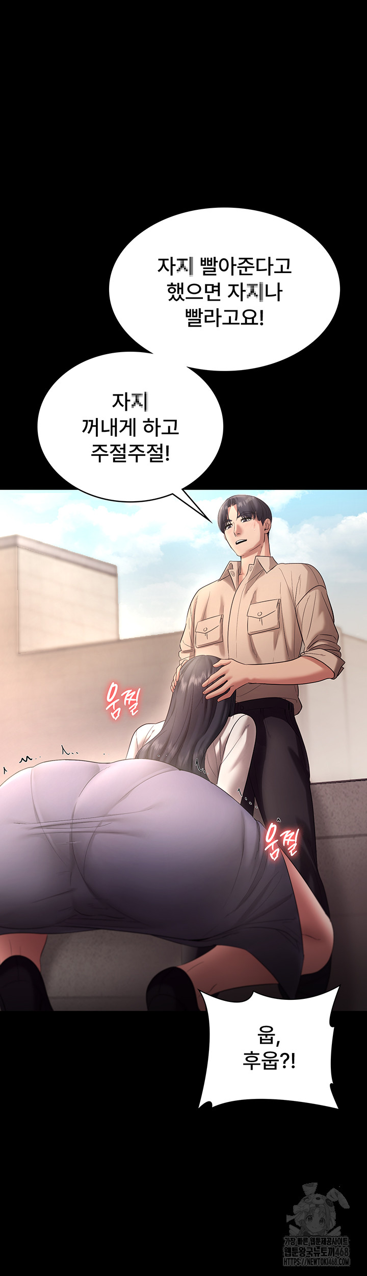 The Chairman’s Wife Raw Chapter 53 image 20