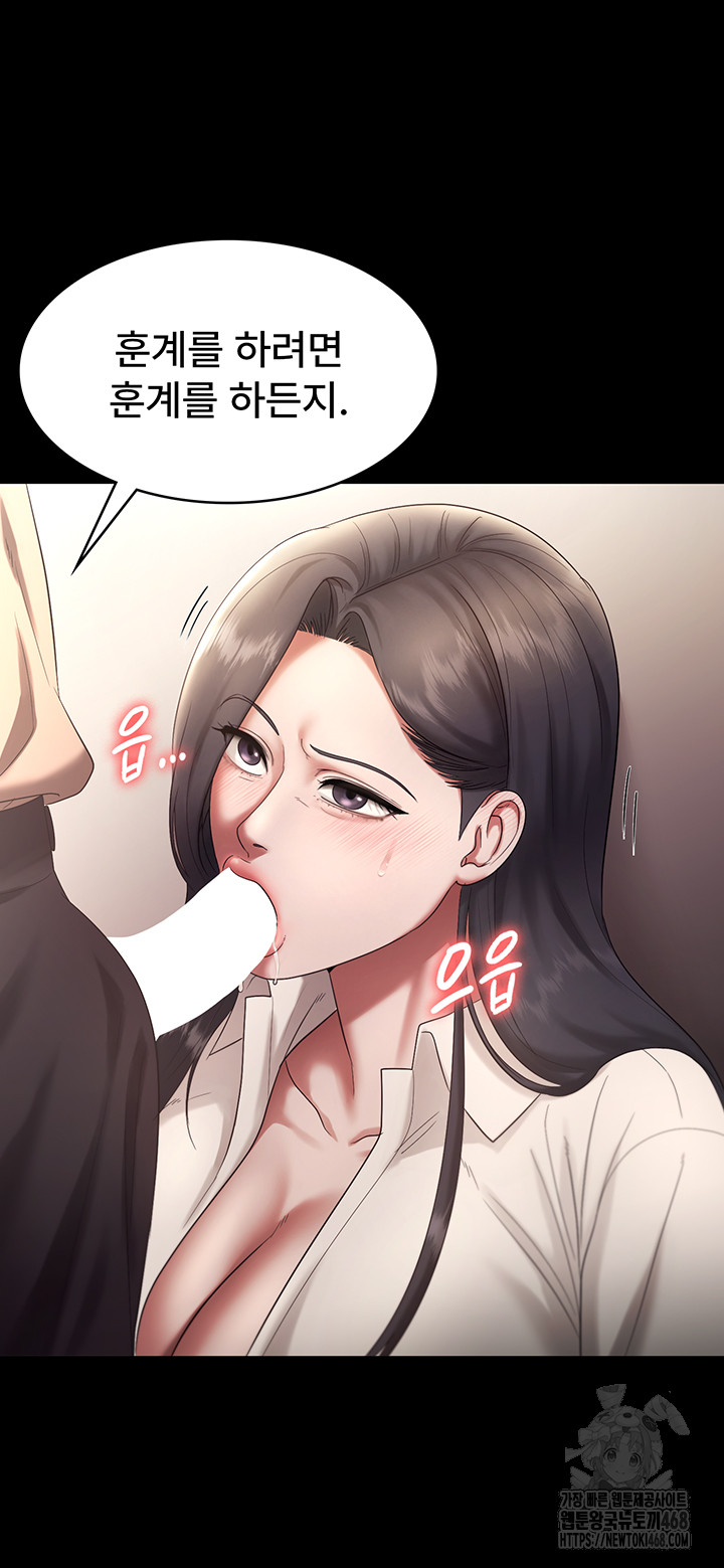 The Chairman’s Wife Raw Chapter 53 image 21