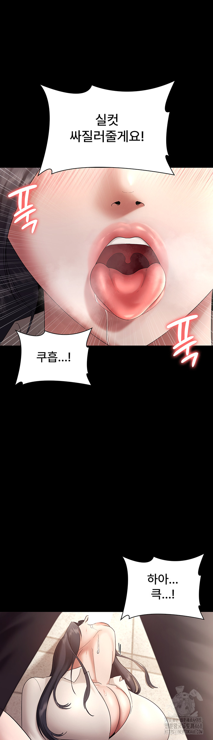 The Chairman’s Wife Raw Chapter 53 image 27