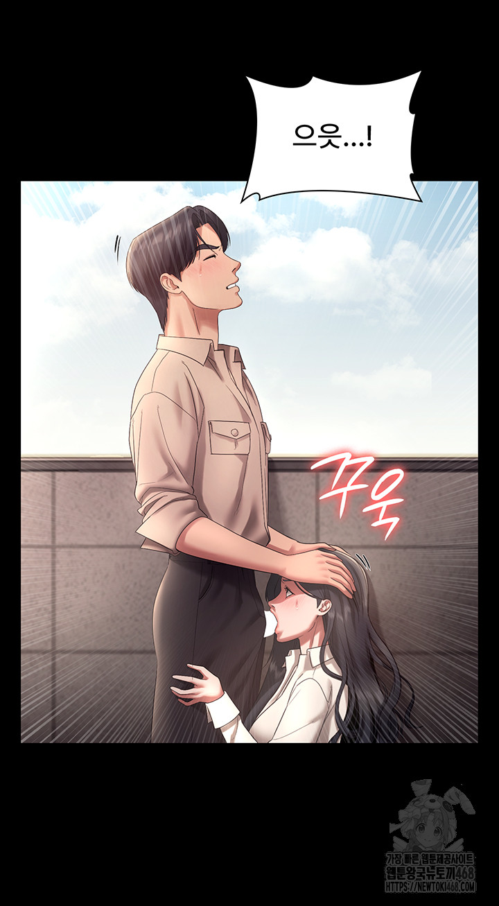 The Chairman’s Wife Raw Chapter 53 image 29