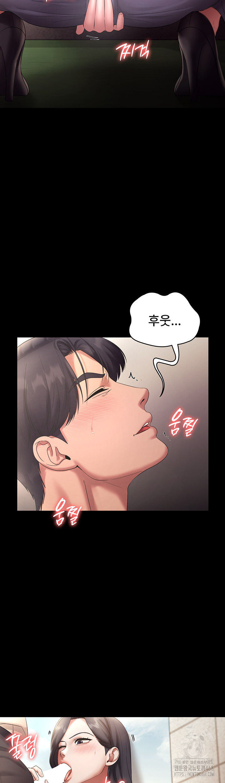The Chairman’s Wife Raw Chapter 53 image 31