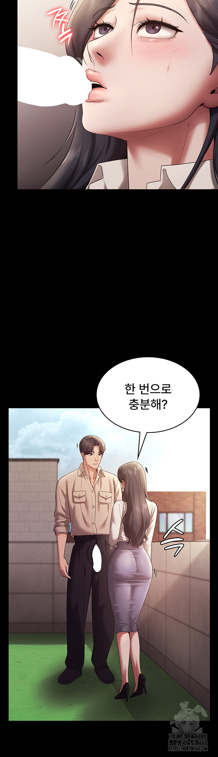 The Chairman’s Wife Raw Chapter 53 image 35