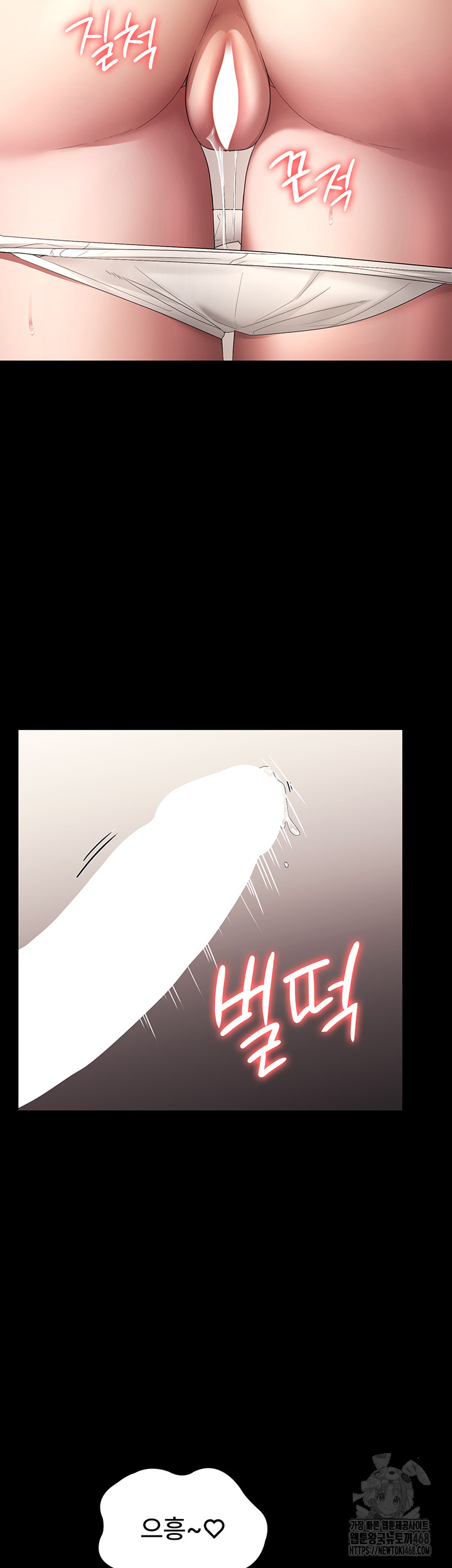 The Chairman’s Wife Raw Chapter 53 image 38