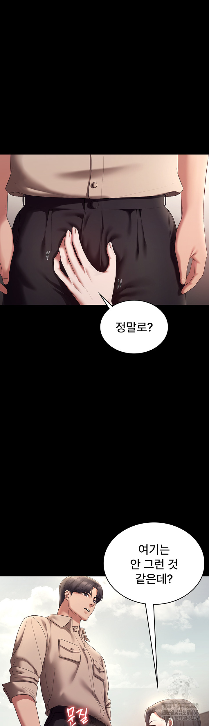 The Chairman’s Wife Raw Chapter 53 image 3