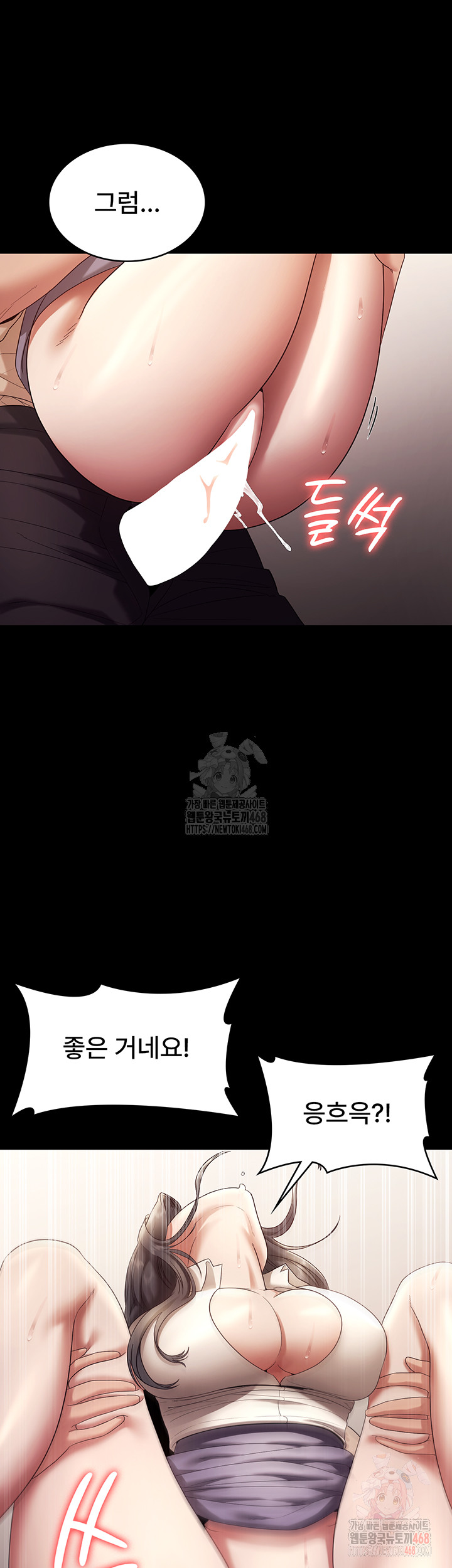 The Chairman’s Wife Raw Chapter 54 image 9