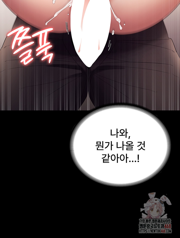 The Chairman’s Wife Raw Chapter 54 image 16