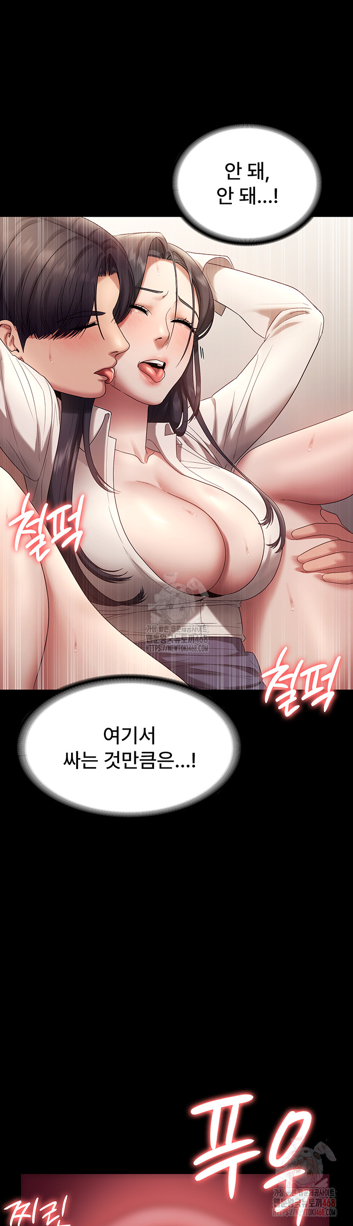 The Chairman’s Wife Raw Chapter 54 image 23
