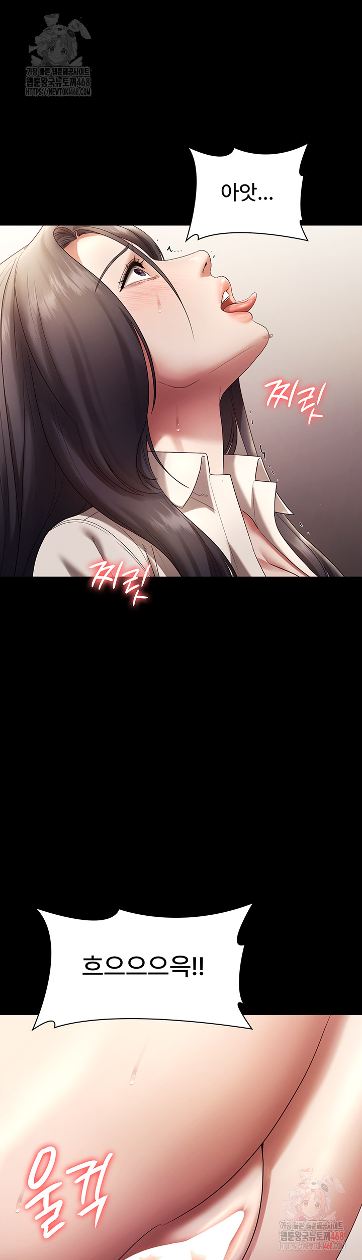 The Chairman’s Wife Raw Chapter 54 image 25