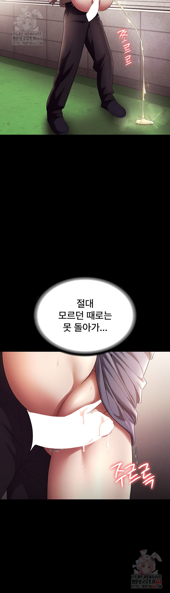 The Chairman’s Wife Raw Chapter 54 image 30