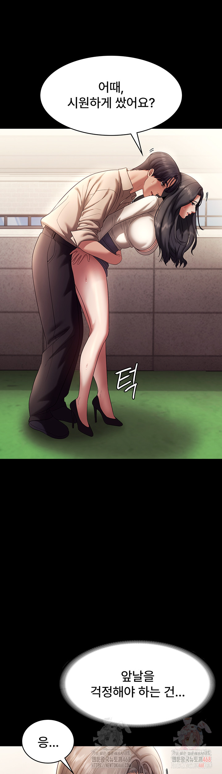 The Chairman’s Wife Raw Chapter 54 image 31