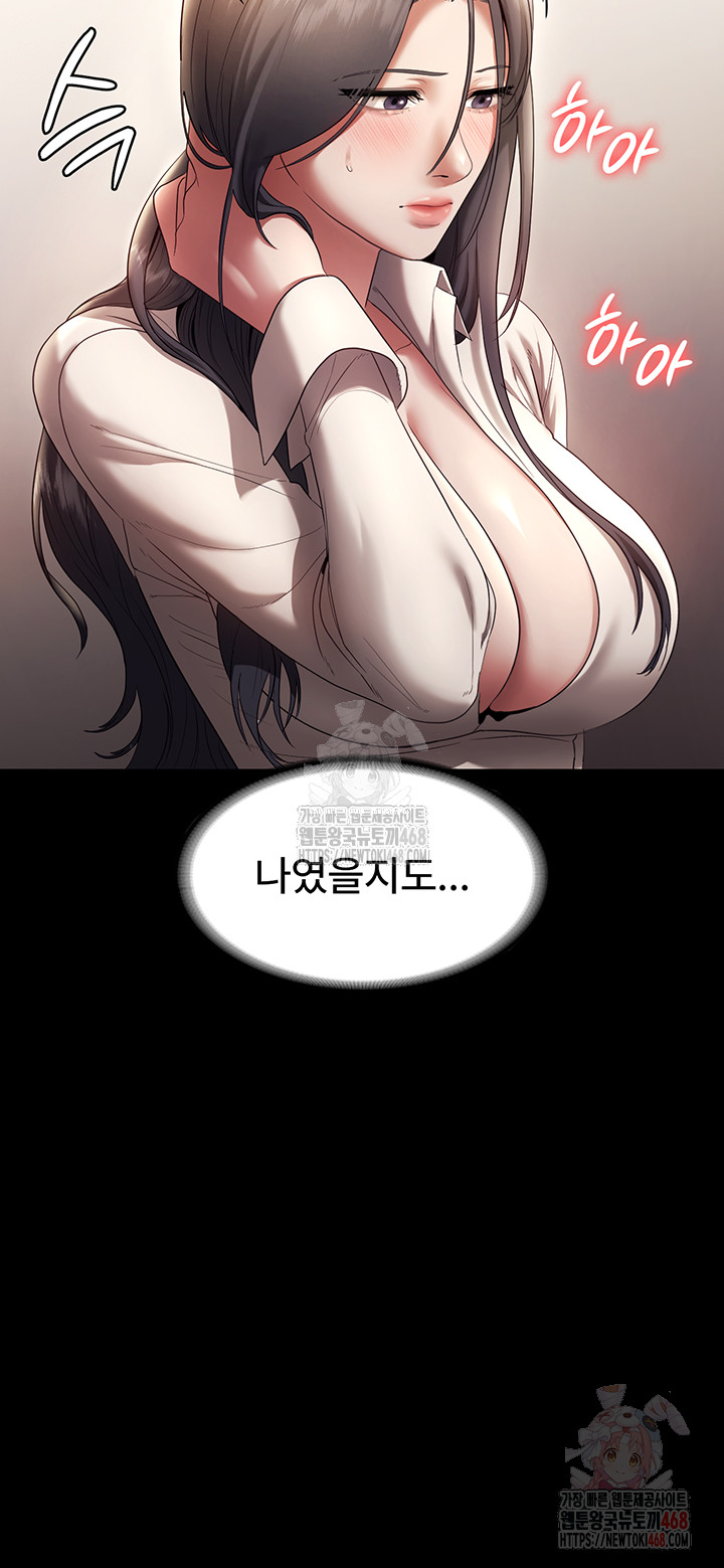 The Chairman’s Wife Raw Chapter 54 image 32