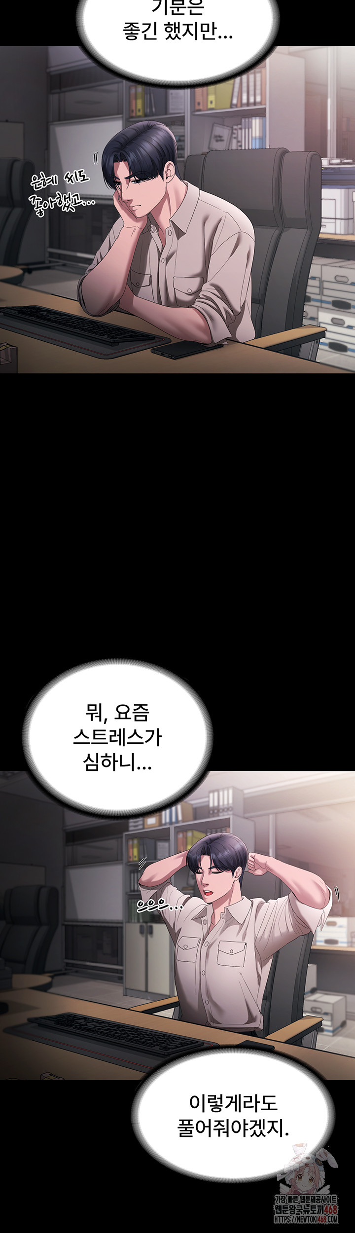 The Chairman’s Wife Raw Chapter 54 image 35