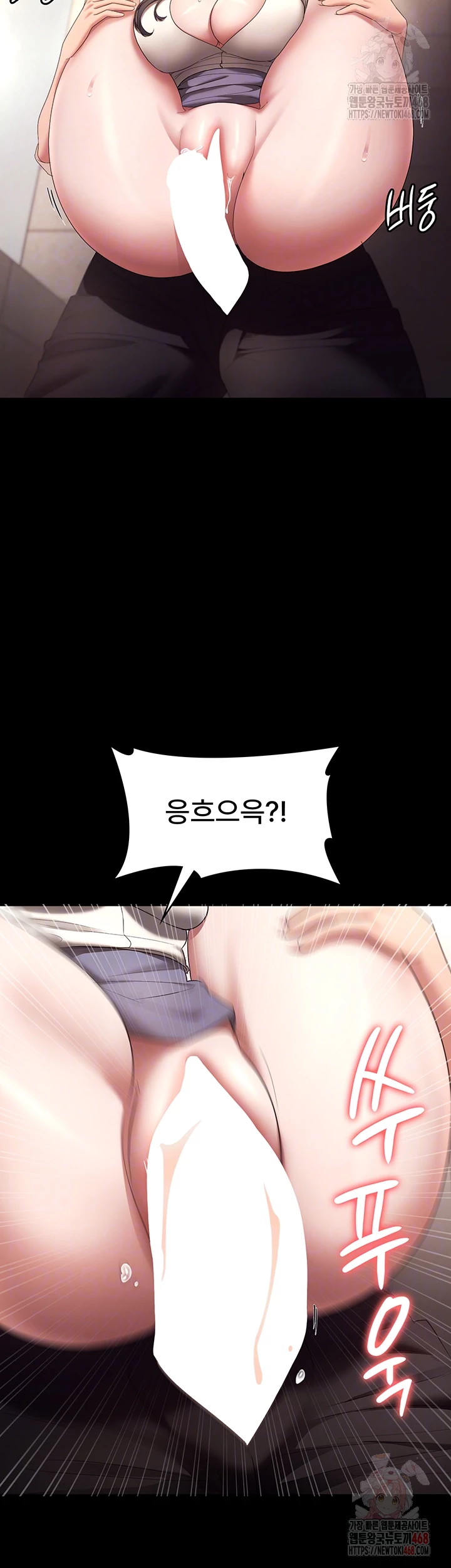 The Chairman’s Wife Raw Chapter 54 image 3