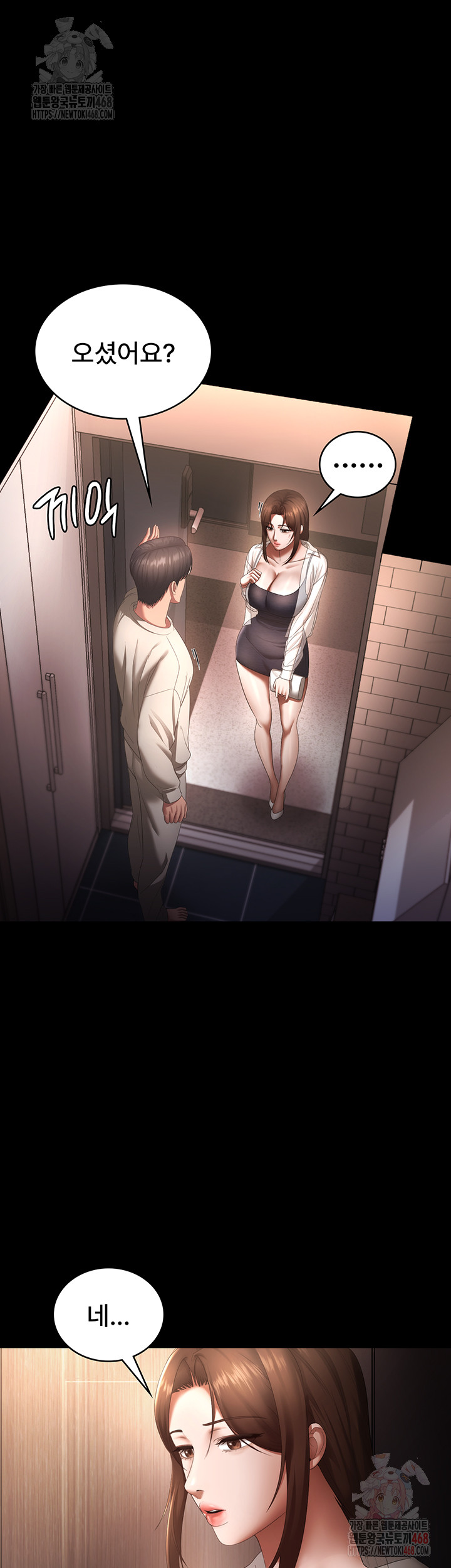 The Chairman’s Wife Raw Chapter 54 image 46