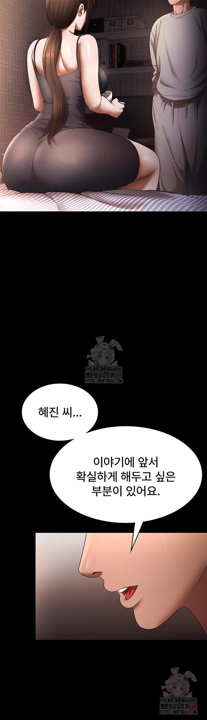 The Chairman’s Wife Raw Chapter 54 image 49
