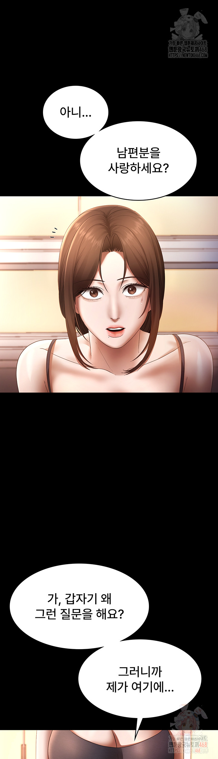 The Chairman’s Wife Raw Chapter 54 image 52