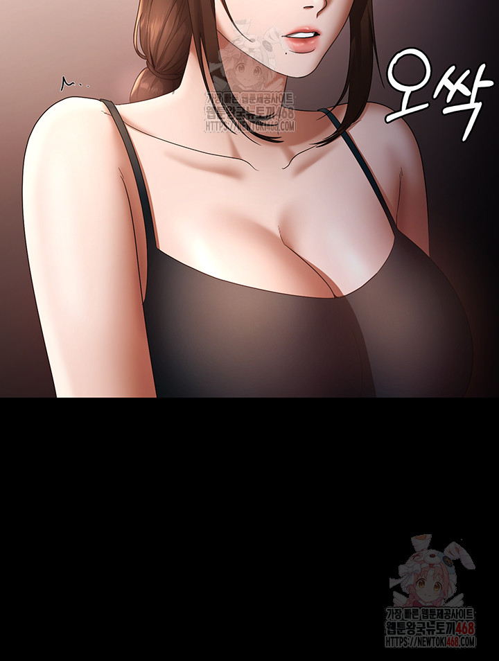 The Chairman’s Wife Raw Chapter 54 image 55