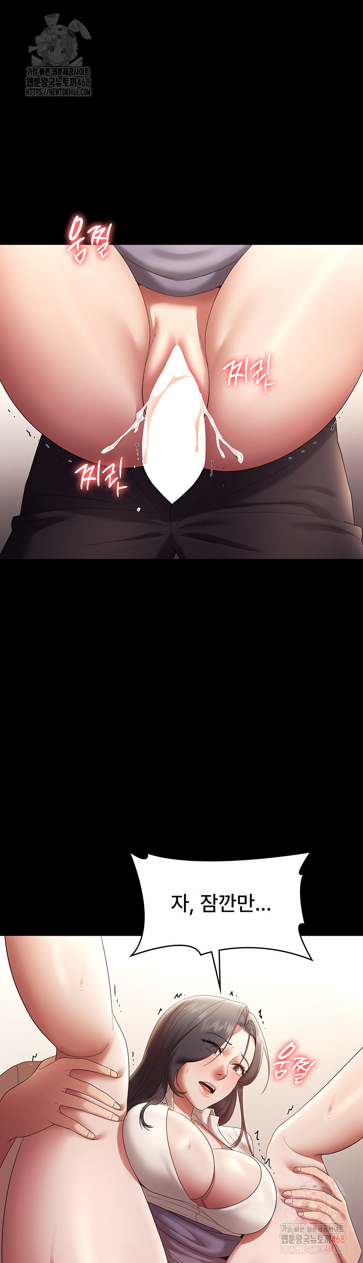 The Chairman’s Wife Raw Chapter 54 image 6