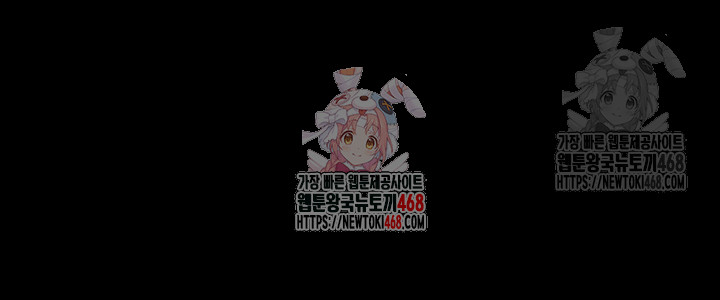 The Cheat Code Hitter Fucks Them All Raw Chapter 78 image 0