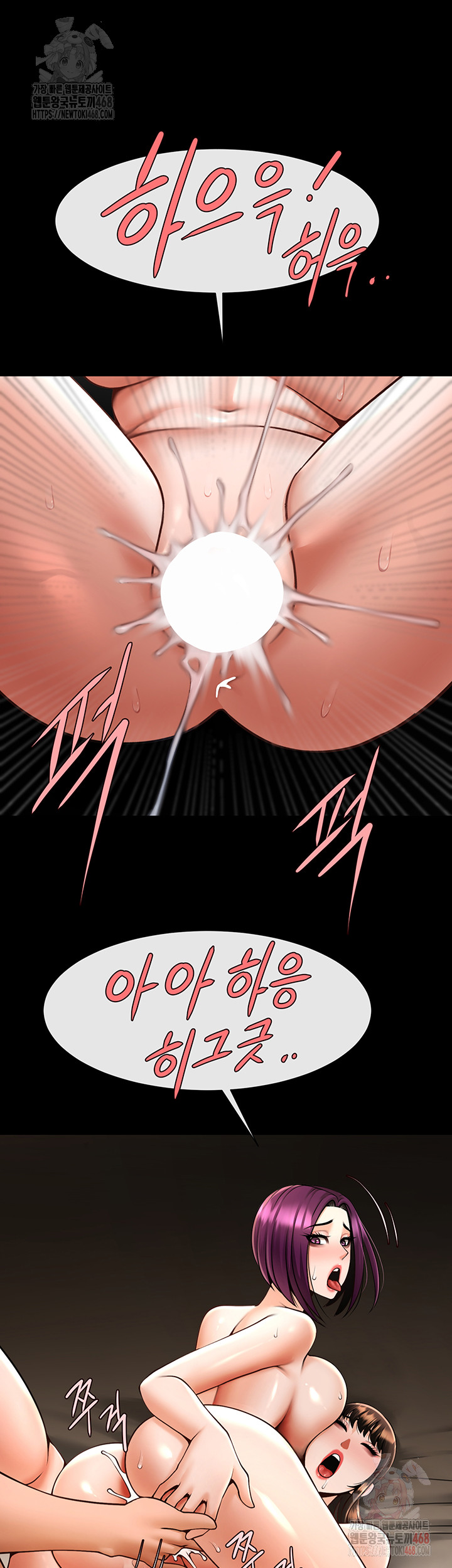 The Cheat Code Hitter Fucks Them All Raw Chapter 78 image 10