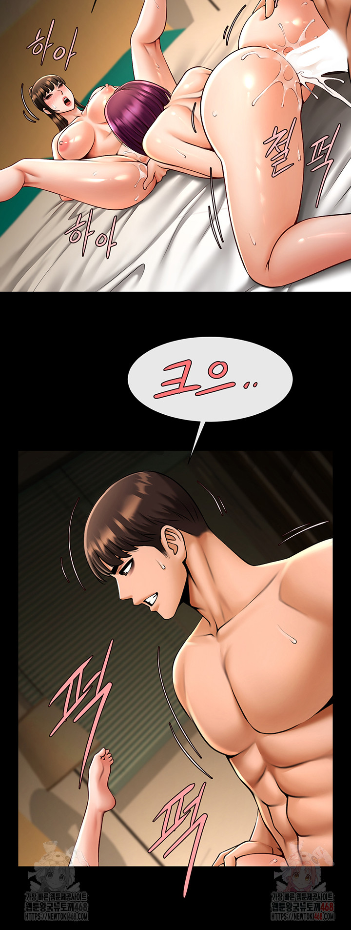 The Cheat Code Hitter Fucks Them All Raw Chapter 78 image 17