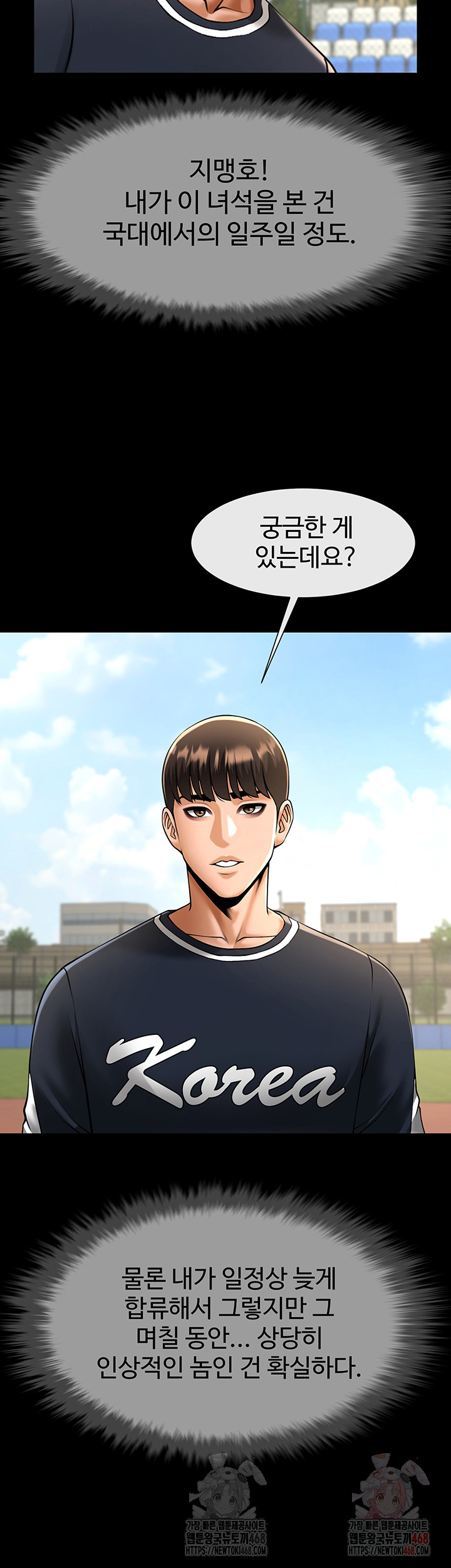 The Cheat Code Hitter Fucks Them All Raw Chapter 78 image 29