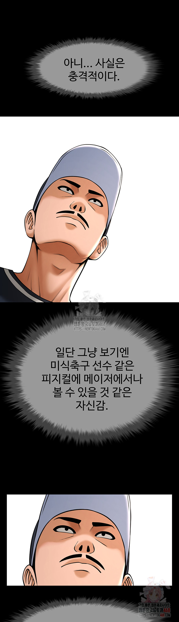 The Cheat Code Hitter Fucks Them All Raw Chapter 78 image 30