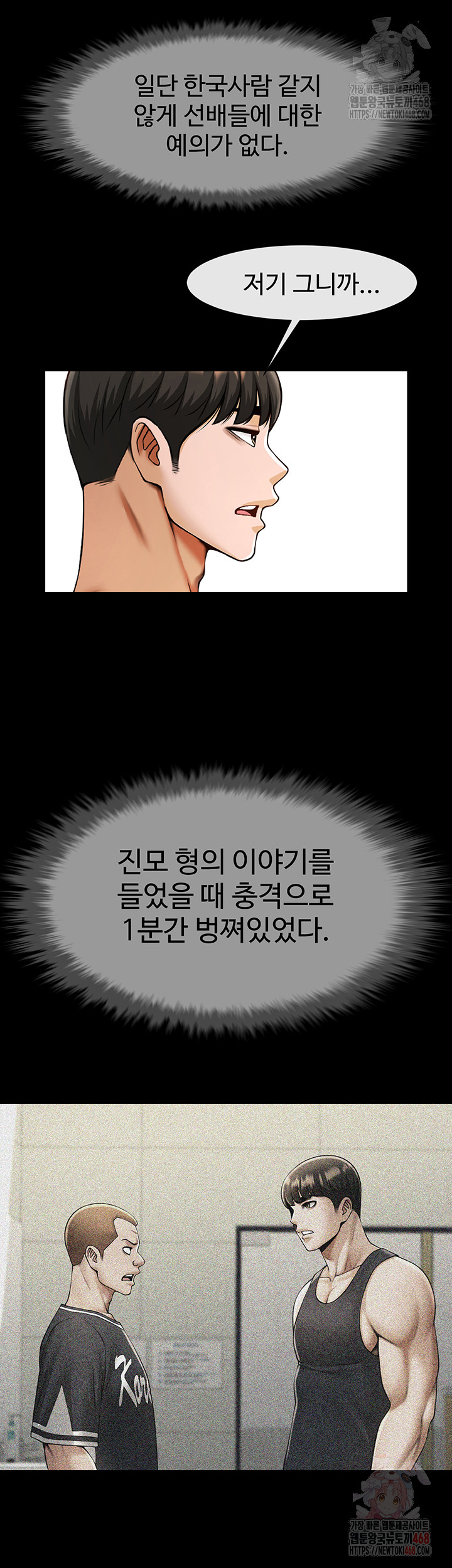 The Cheat Code Hitter Fucks Them All Raw Chapter 78 image 32