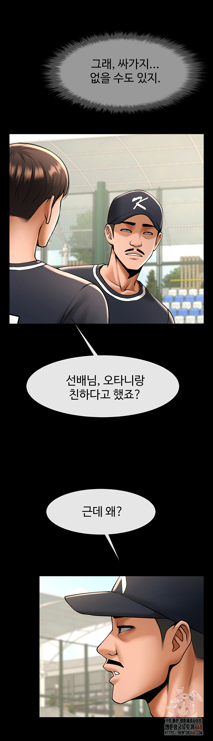 The Cheat Code Hitter Fucks Them All Raw Chapter 78 image 33