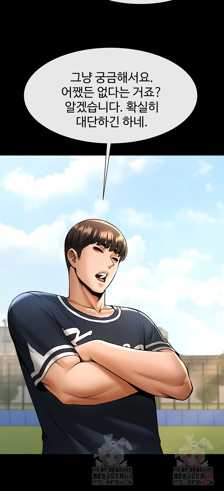 The Cheat Code Hitter Fucks Them All Raw Chapter 78 image 35