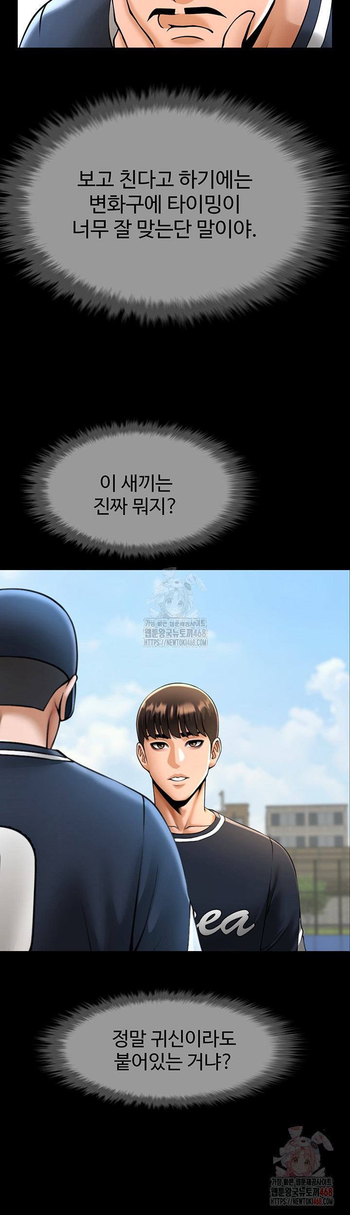 The Cheat Code Hitter Fucks Them All Raw Chapter 78 image 41
