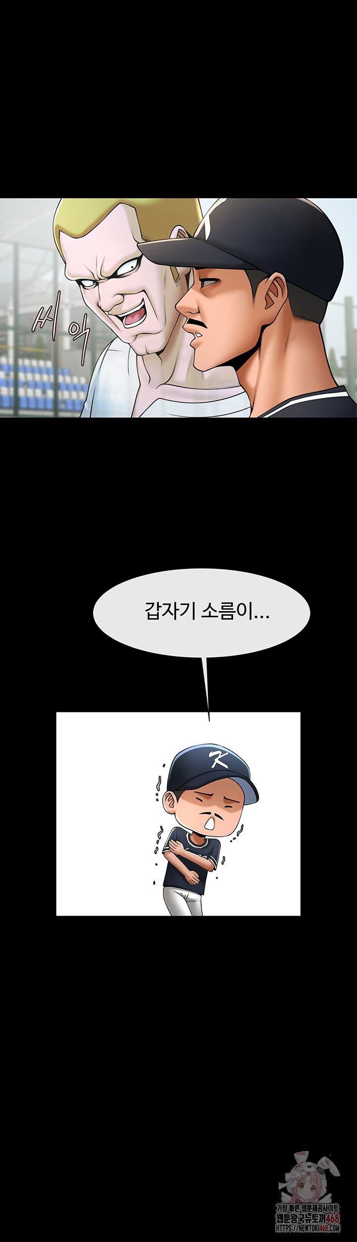 The Cheat Code Hitter Fucks Them All Raw Chapter 78 image 42