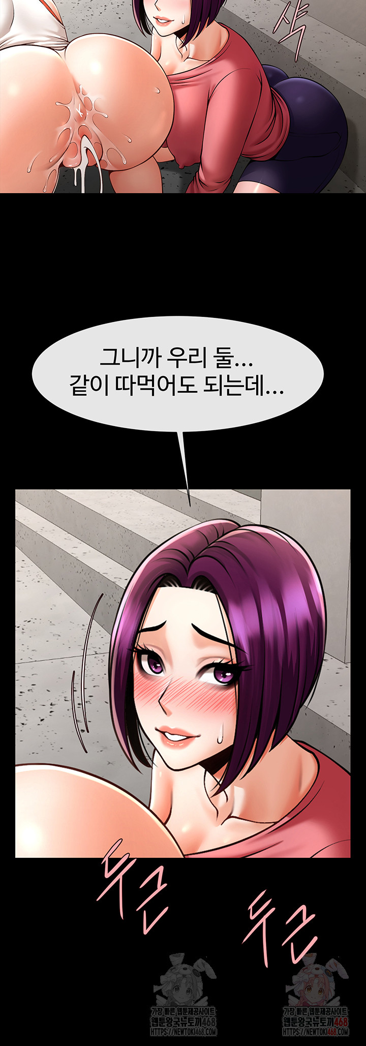 The Cheat Code Hitter Fucks Them All Raw Chapter 78 image 4