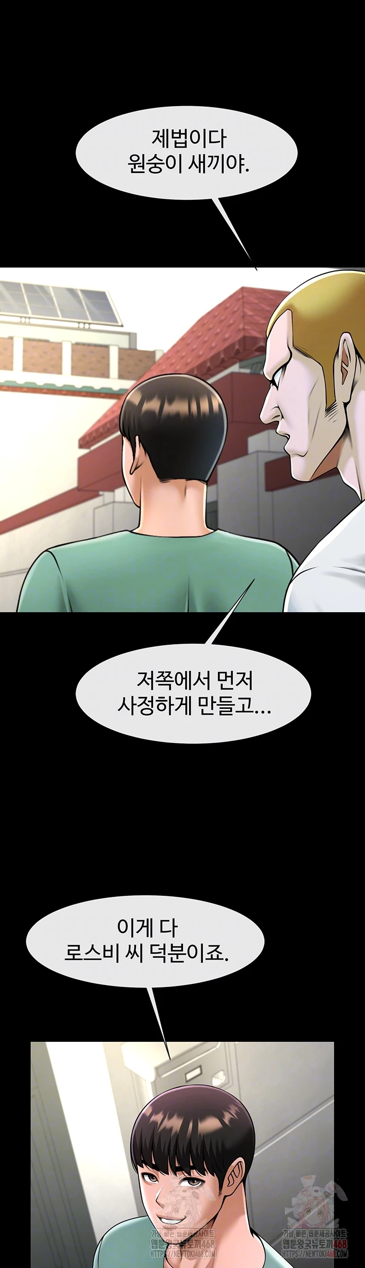 The Cheat Code Hitter Fucks Them All Raw Chapter 78 image 5