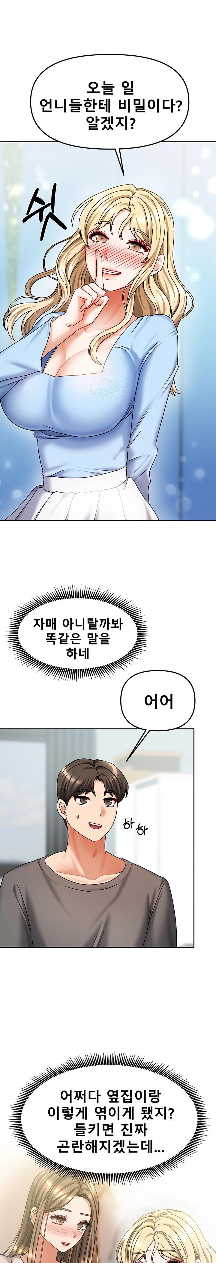Living With Two Households Raw Chapter 14 image 0