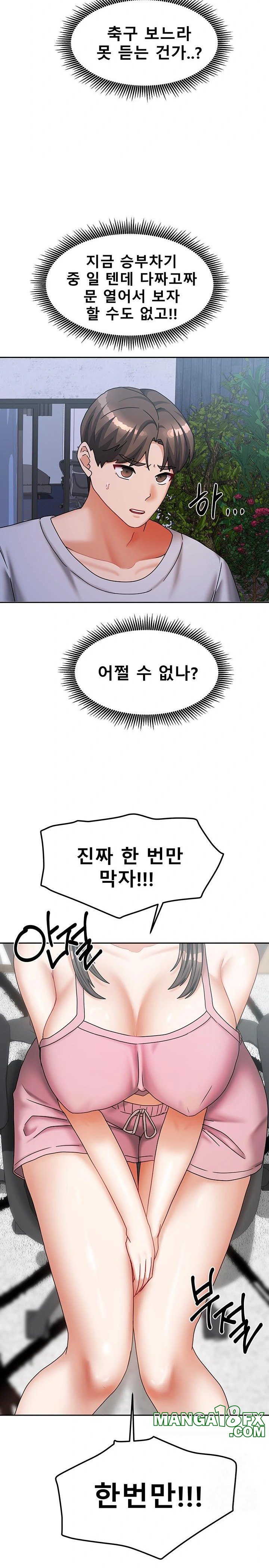 Living With Two Households Raw Chapter 14 image 9
