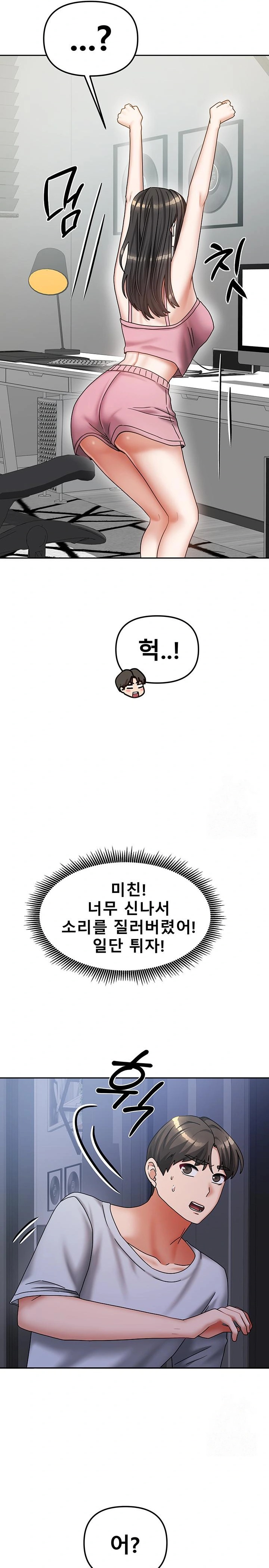 Living With Two Households Raw Chapter 14 image 12