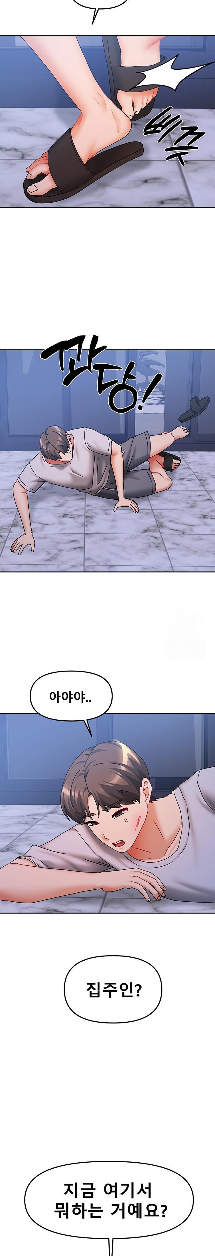 Living With Two Households Raw Chapter 14 image 13