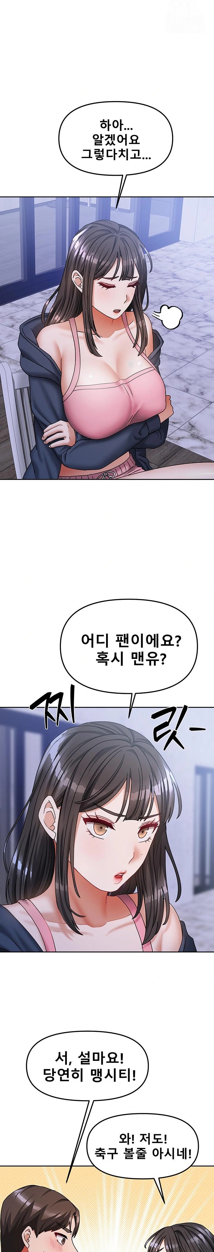 Living With Two Households Raw Chapter 14 image 16