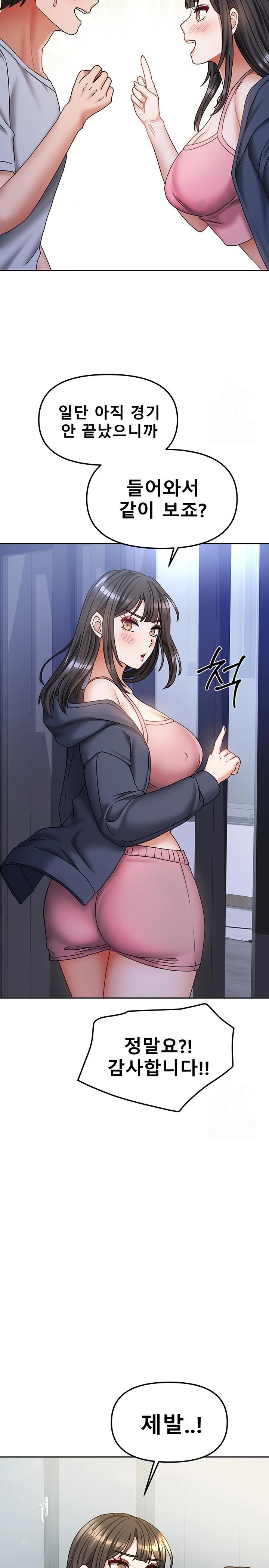 Living With Two Households Raw Chapter 14 image 17