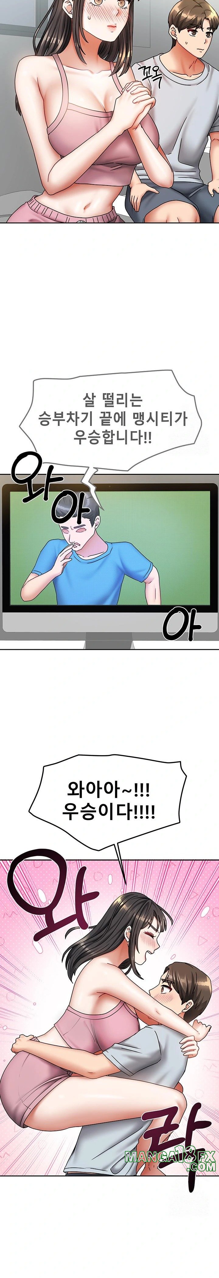 Living With Two Households Raw Chapter 14 image 18