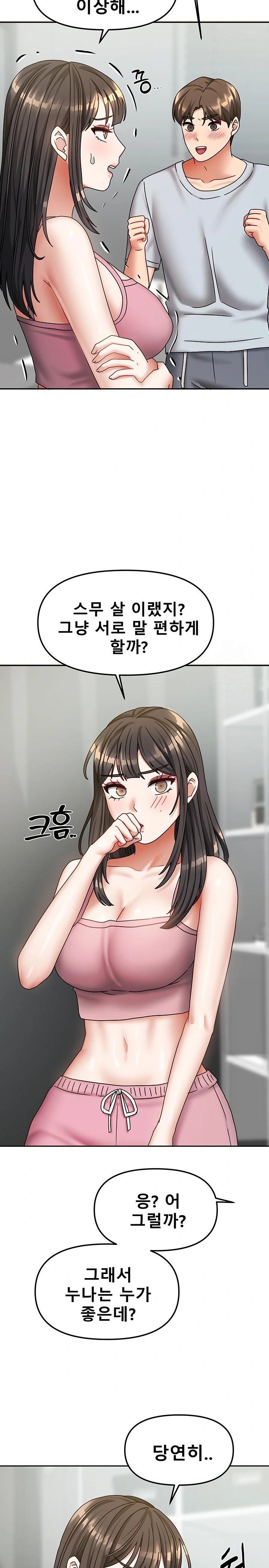 Living With Two Households Raw Chapter 14 image 21