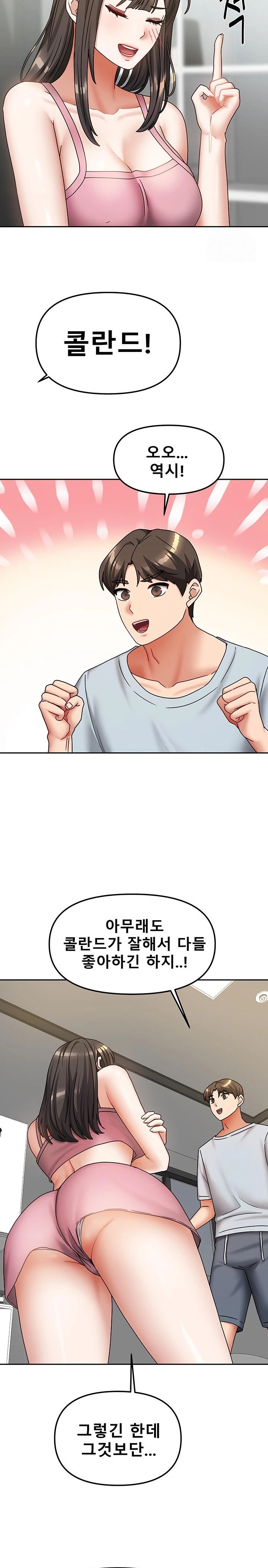 Living With Two Households Raw Chapter 14 image 22