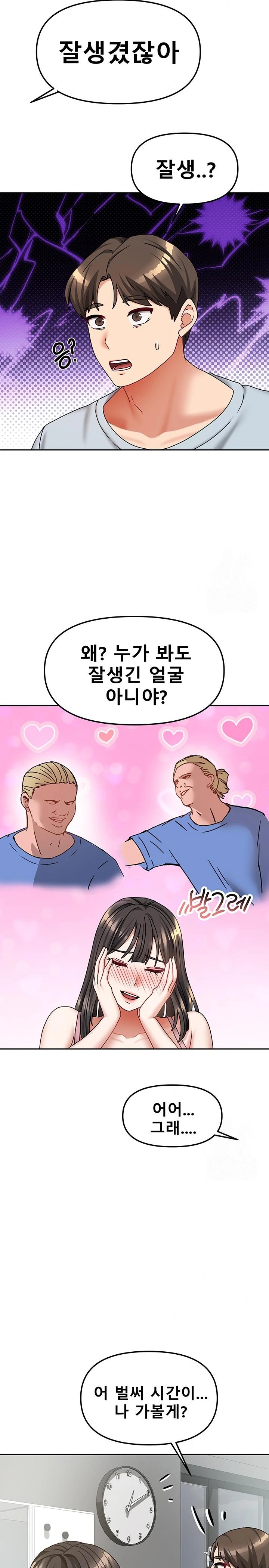 Living With Two Households Raw Chapter 14 image 23