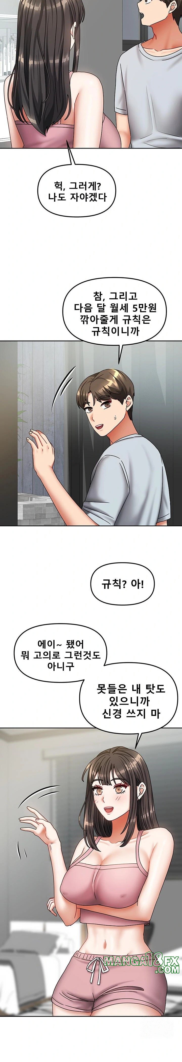 Living With Two Households Raw Chapter 14 image 24