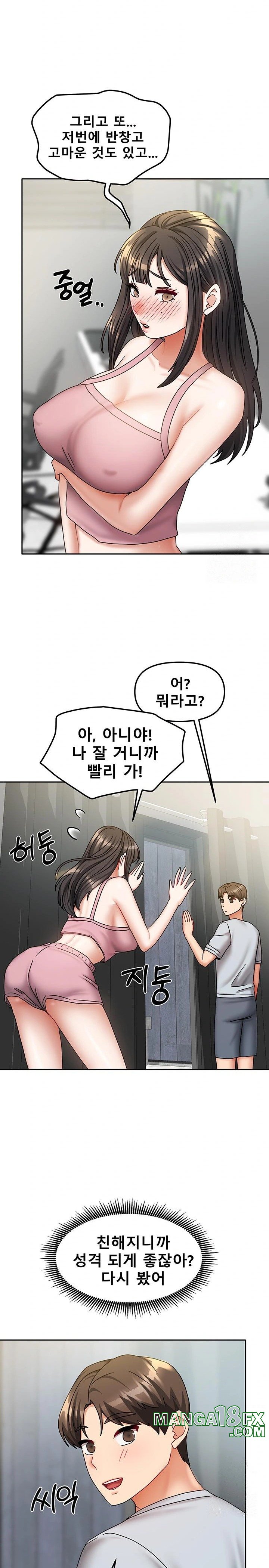Living With Two Households Raw Chapter 14 image 25