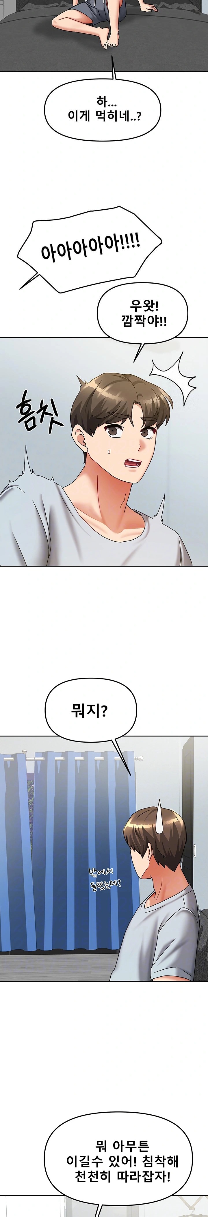 Living With Two Households Raw Chapter 14 image 3